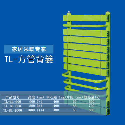 TL方管背篓散热器