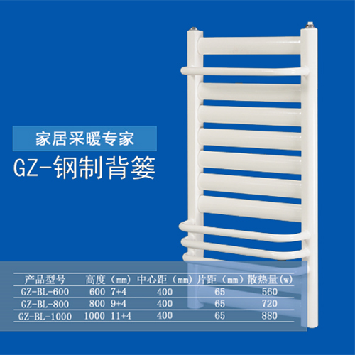 钢制背篓散热器