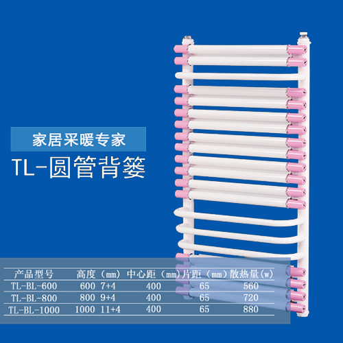 TL圆管背篓散热器